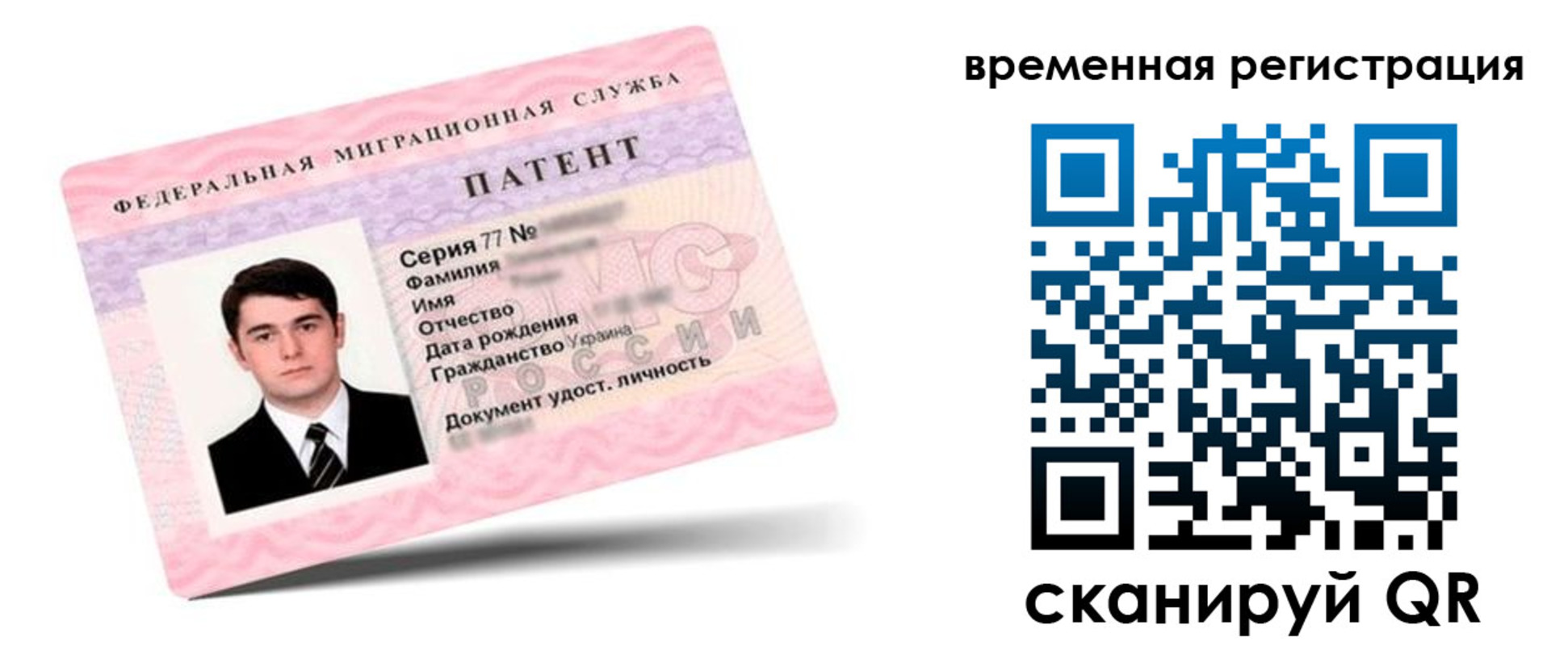 временная регистрация 2025 в Серове