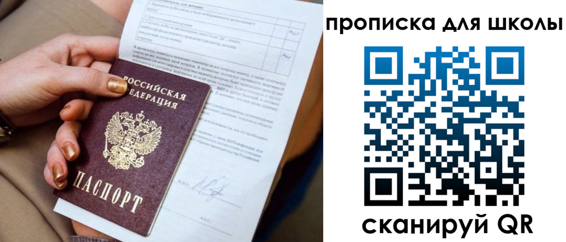 временная регистрация для всех в Серове