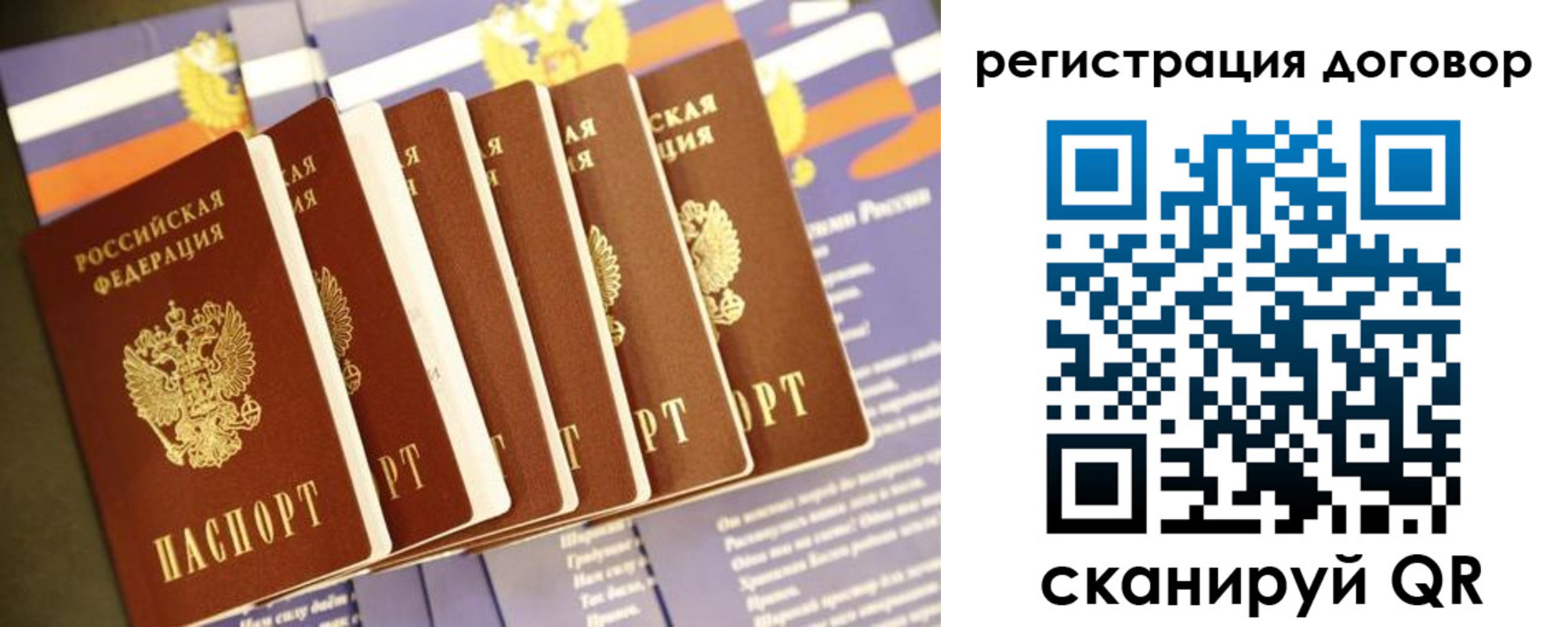 временная регистрация в квартире в Серове