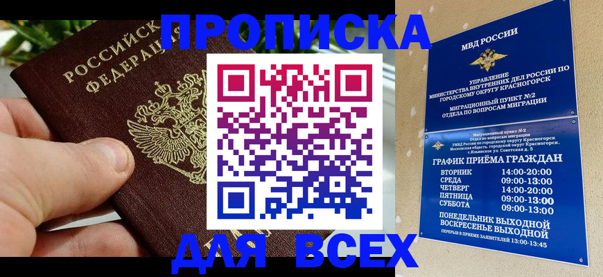 прописка иностранных граждан в Серове