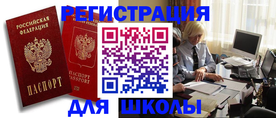 временная регистрация 2025 в Серове