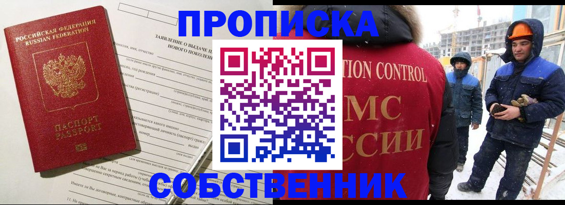 временная регистрация поиск в Серове