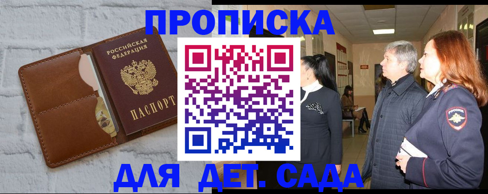 прописка штамп в Серове