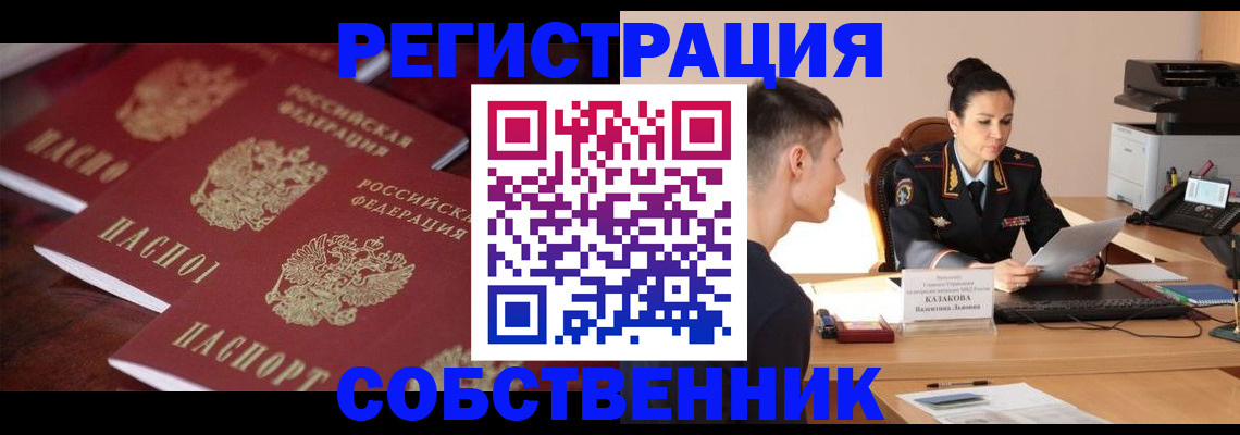 пропишу в квартире в Серове