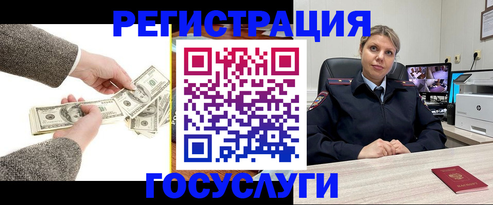 временная регистрация недорого в Серове
