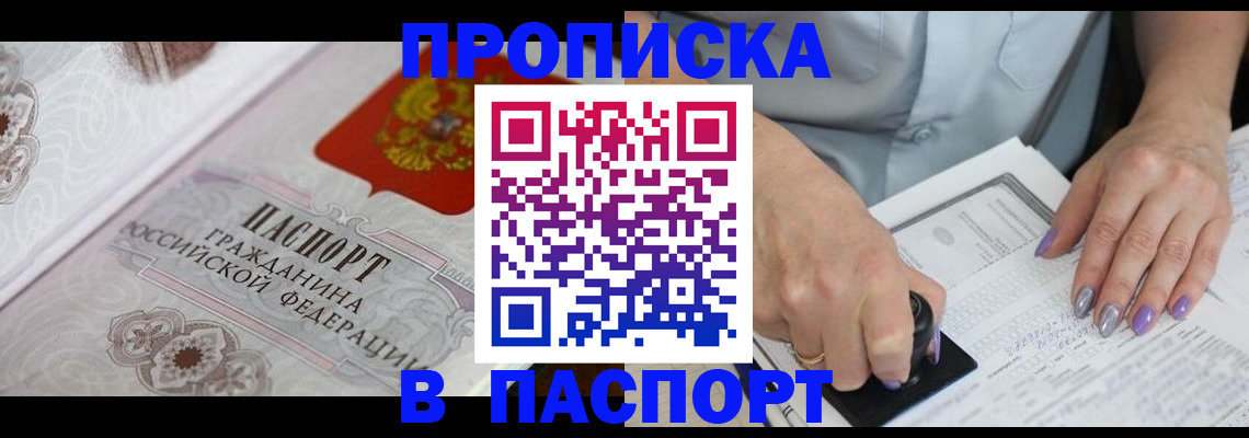пропишу в квартире в Серове
