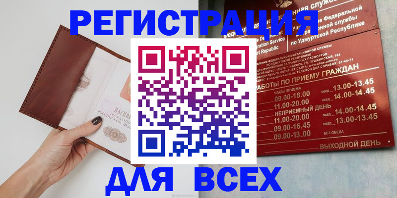 временная прописка в Серове