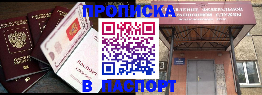 временная регистрация в квартире в Серове