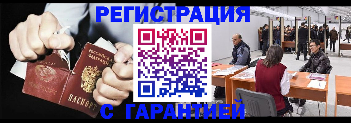 временная регистрация законно в Серове
