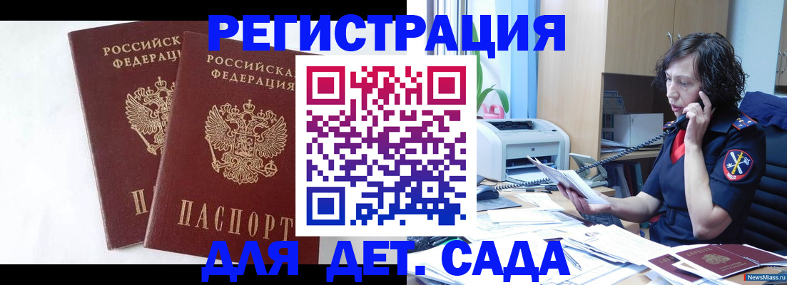 временная регистрация поиск в Серове